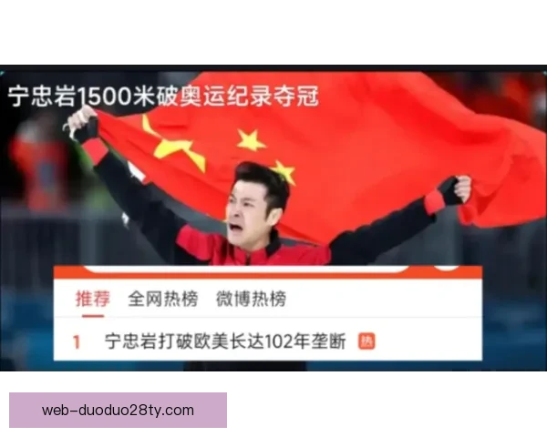 宁忠岩奥运1500米夺金破纪录